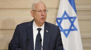 الرئيس الإسرائيلي: ا